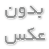 بازی 