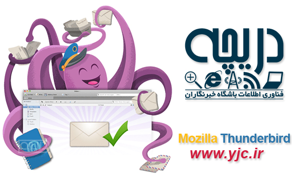 با این برنامه از شر هرزنامه‌ها و ایمیل‌های تبلیغاتی راحت شوید + دانلود
